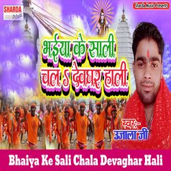 Bhaiya Ke Sali Chala Devaghar Hali-SA0OAx8JT2w