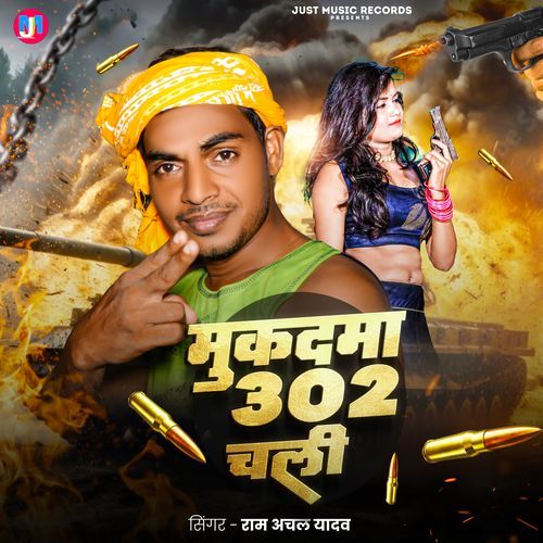 Bhale Mukadma 302 Chali