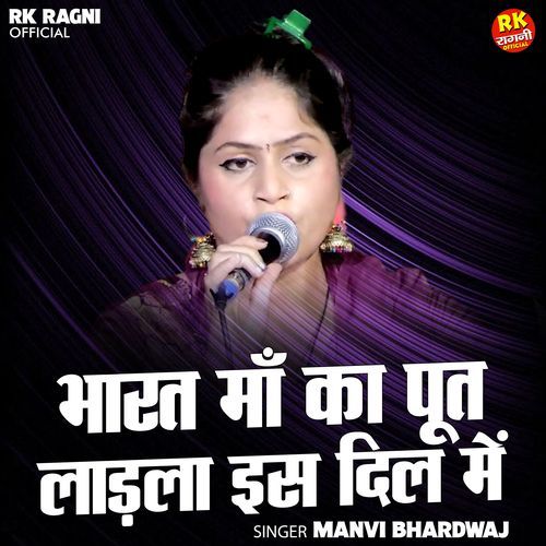 Bharat Maa Ka Poot Ladla Is Dil Me