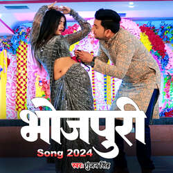 Bhojpuri Song 2024-Mzk0fkN,Vn8