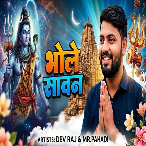 Bhole Saavan