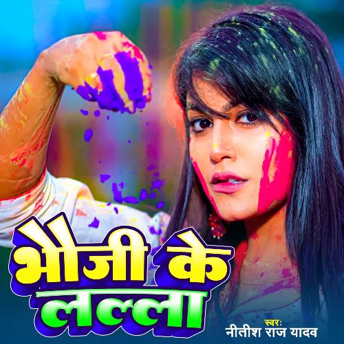 Bhouji Ke Lalla