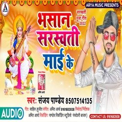 Bhsawan Saraswsati Maai Ke (Bhojpuri)-HB45Vxh7BGA