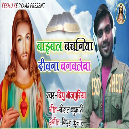 Bibil Bachaniya Deevana Banvaleba (Original)