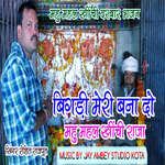 Bigadi Medi Bana Do Mahu Mahal Khinchi Raja