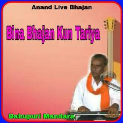 Bina Bhajan Kun Tariya