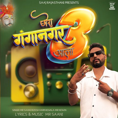 CHHORA GANGANAGAR AALA 3