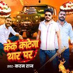 Cake Katega Thar Par