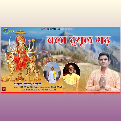 Chala Dyulgarh