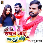 Chalal Jahi Sasurwa Ge Chhaudi (Maghi)