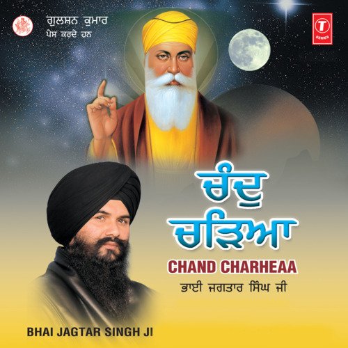 Chand Charheaa Vol-5_poster_image