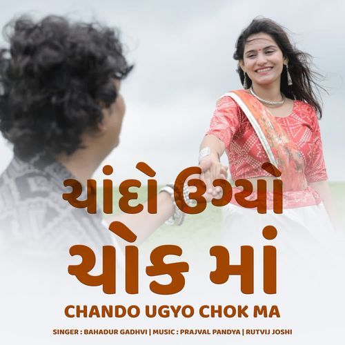 Chando Ugyo Chokma