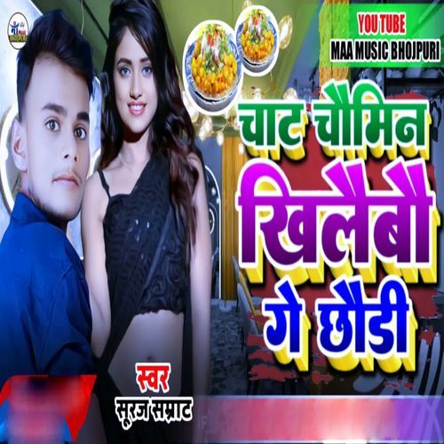 Chat Chaumin Khilebo Ge Chhori