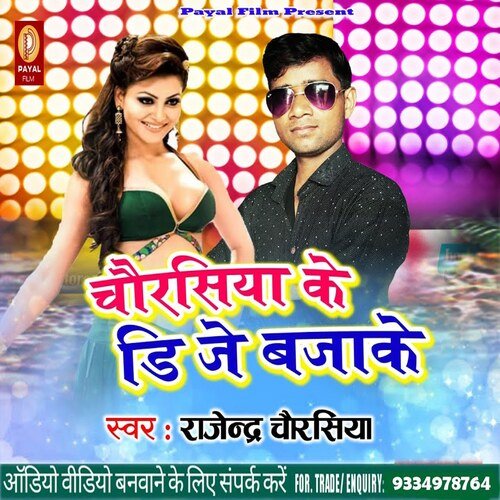 Chaurasiya Ke D J Baja Ke (Bhojpuri Song)