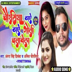 Chaurasiya thay thay goli chalawela (Bhojpuri)