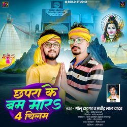Chhapra Ke Bam Maar 4 Chilam