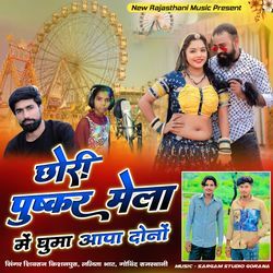 Chhori Pushkar Mela Me Ghuma Aapa Dono