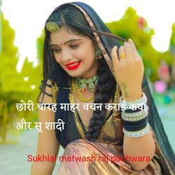 Chhori Thareh Maher Vachan Karayi Kya Our Su Shadi