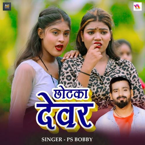 Chhotka Devar