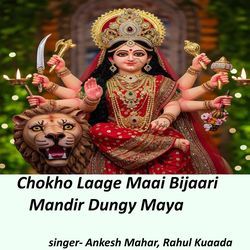 Chokho Laage Maai Bijaari Mandir Dungy Maya