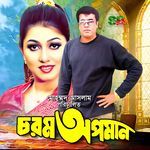 Chorom Opoman Dialogue (For Tiktok)