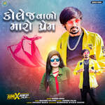 College Valo Maro Prem