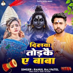 DILWA TODKAI AE BABA