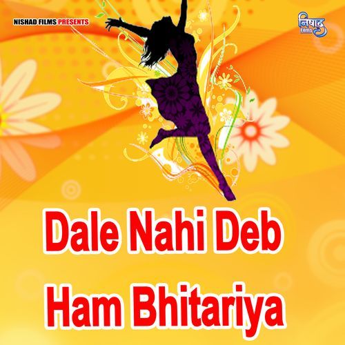 Dale Nahi Deb Ham Bhitariya
