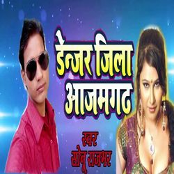 Danger Jila Azamgarh