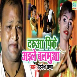 Darua Pike Ayile Balamua (Khortha Song)-FR5eei1bT1o