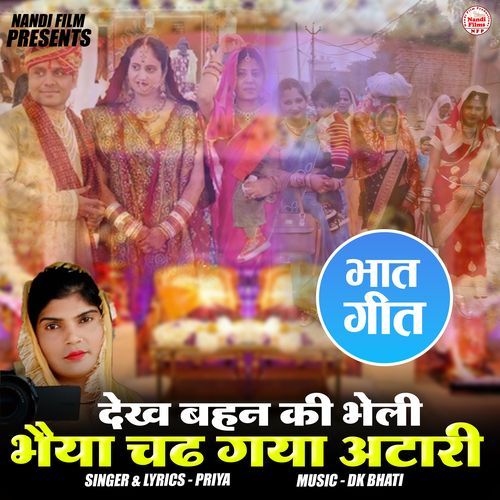 Dekh Bahan Ki Bheli Bhaiya Chad Gaya Atari