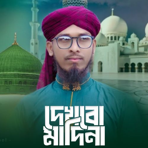 Dekhbo Modina