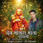 Dev Mogra Mata Rodali