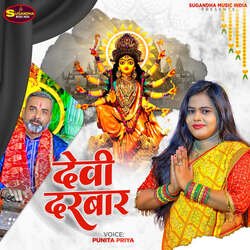 Devi Darbar-Ei1ZfEdKWwc