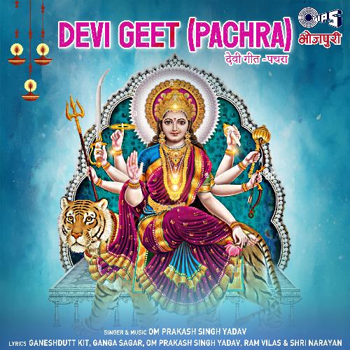 Devi Geet (Pachra)