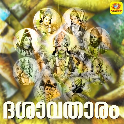 Narayana Namam