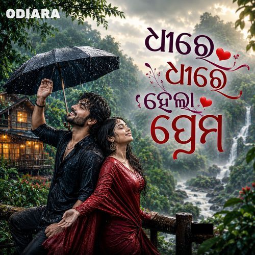 Dhire Dhire Hela Prema