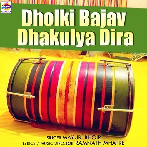 Dholki Bajav Dhakulya Dira (Studio)