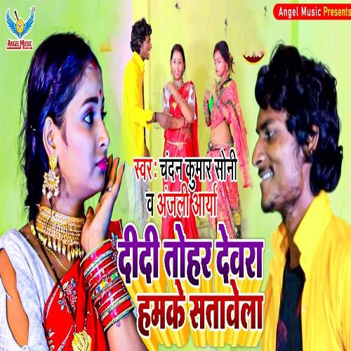Didi Tohar Dewra Hamke Satawela