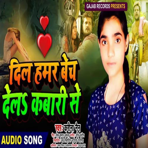 Dil Hamar Bech Dela Kabari Se