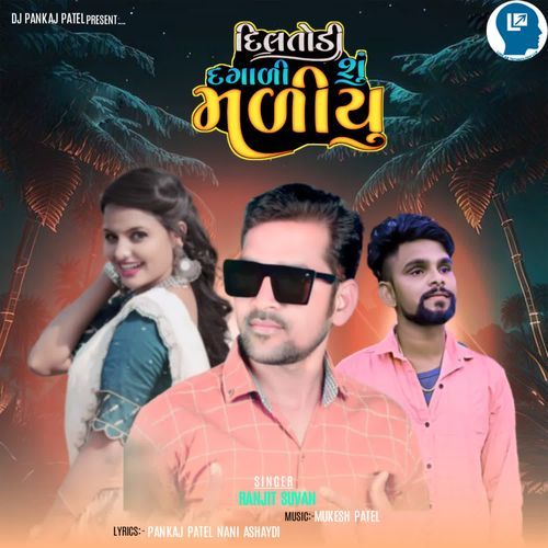 Dil Todi Dagali Shu Maliyu