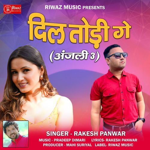 Dil Todige Anjali 3 (Garhwali Song)