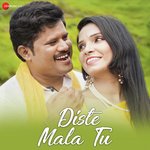 Diste Mala Tu
