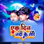 Ek Din Nadi Ke Teere