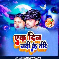 Ek Din Nadi Ke Teere