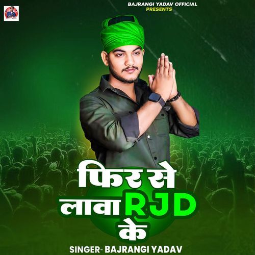 Fir Se Lawa RJD Ke