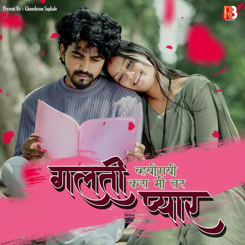 Galti Vhai Gayi Kara Mi Tar Pyar