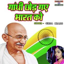 Gandhi Chhod Gaye Bharat Ko