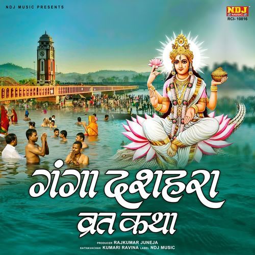 Ganga Dusehra Vrat Katha