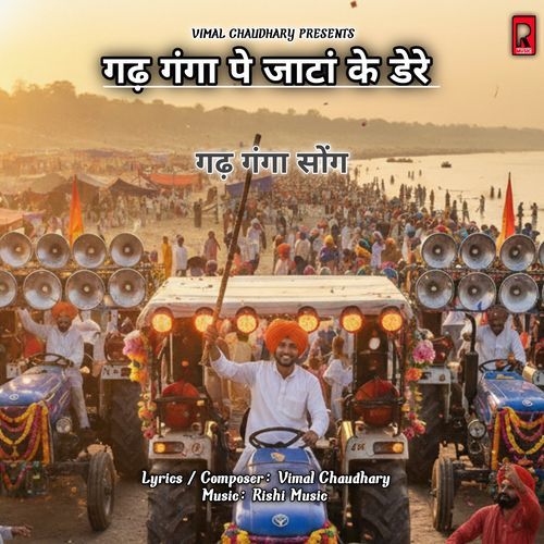 Garh Ganga Pe Jaata Ke Dere